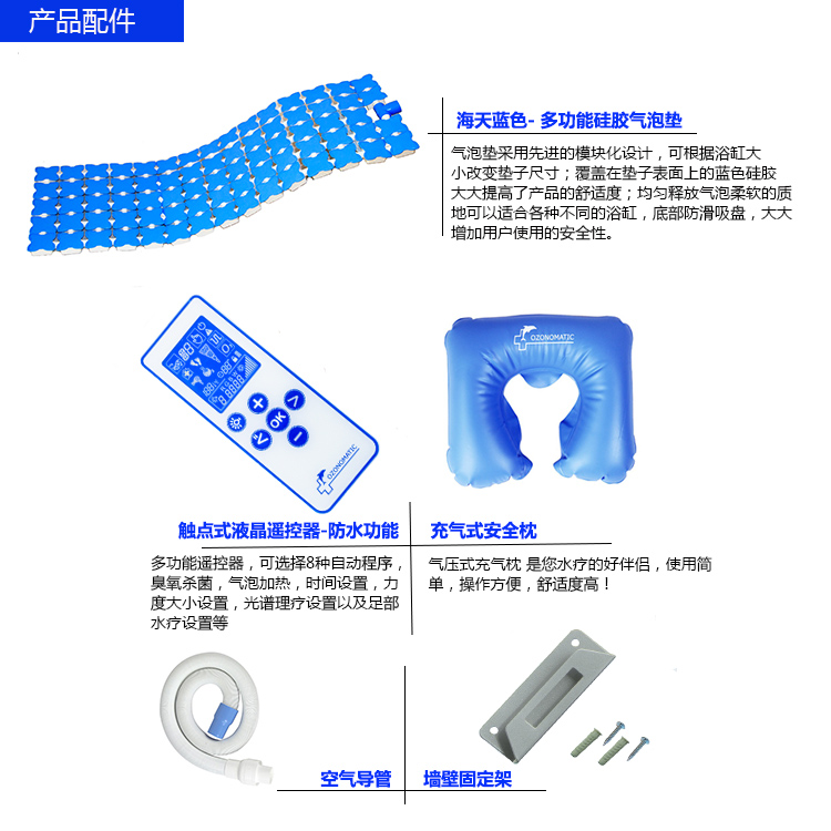 意大利水疗机